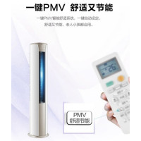海尔(Haier) KFR-72LW/A2KDB81U1 3匹 圆柱柜式空调(标准安装)