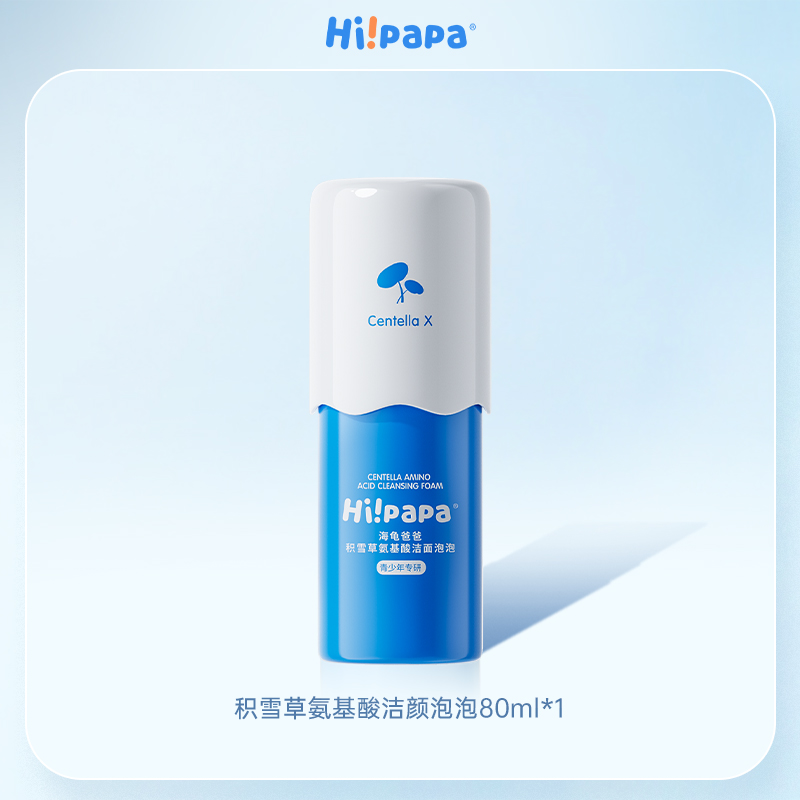 海龟爸爸 积雪草氨基酸洁面泡泡 80ml*1