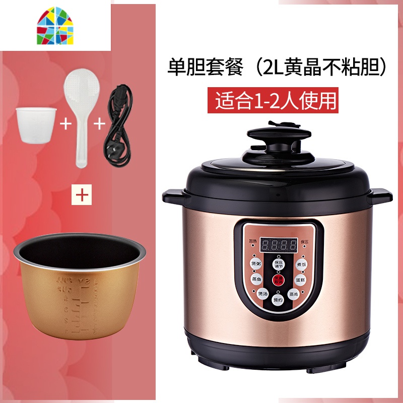 电压力锅家用小型1电高压饭煲2.5L双胆迷你2-3人全自动预约 FENGHOU 2L单胆黄金胆高清大图