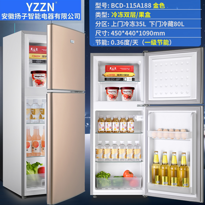 扬子智能小冰箱家用小型中型双门冷冻冷藏迷你宿舍租房节能电冰箱