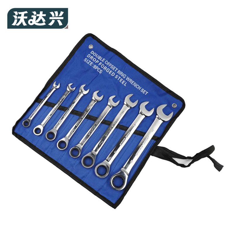 沃达兴 扳手套装 8pcs 套高清大图