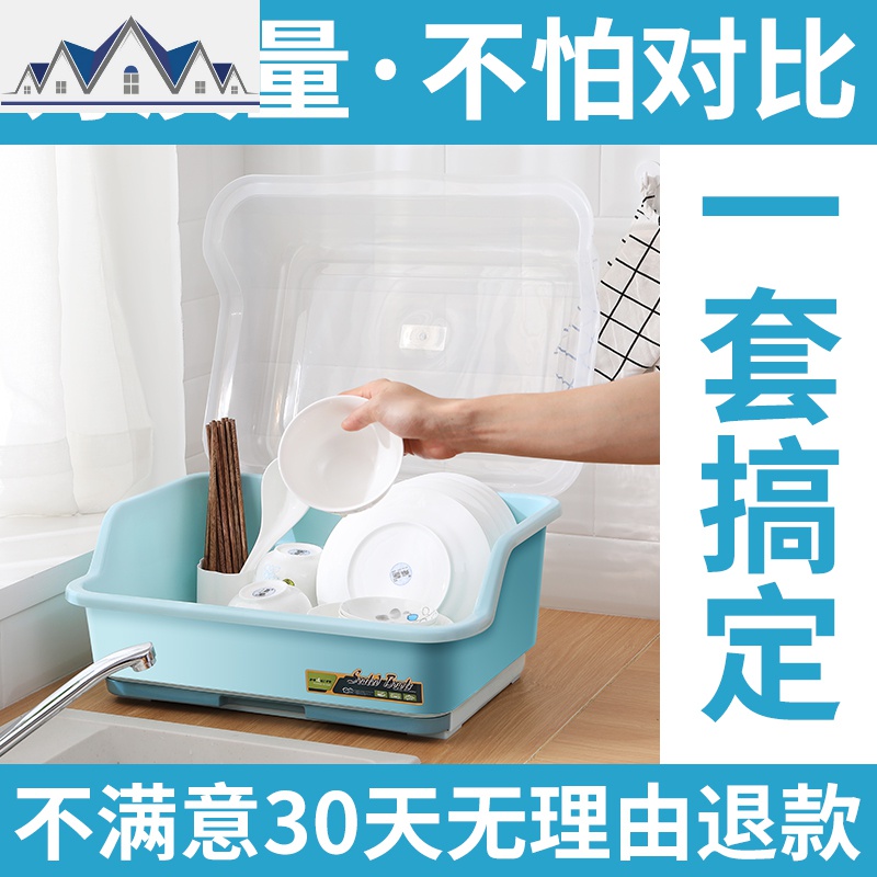 装碗筷沥水收纳盒厨房大号碗盆碗碟置物架放碗箱家用带盖塑料碗柜 三维工匠高清大图