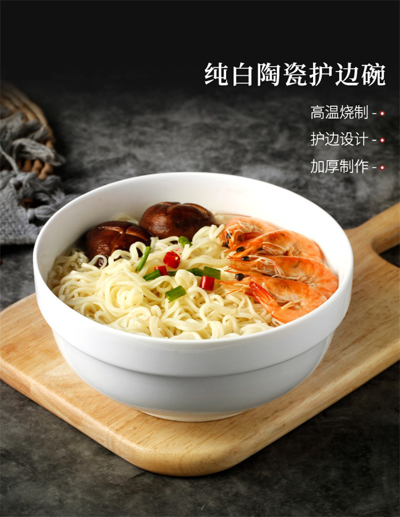 饭碗 汤碗 白色陶瓷碗 护边防烫碗 4.5寸(11.5*5.5cm高清大图