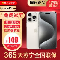 [99新]Apple/苹果 iPhone15Pro256G 白色二手手机15 二手苹果15 iPhone15Pro