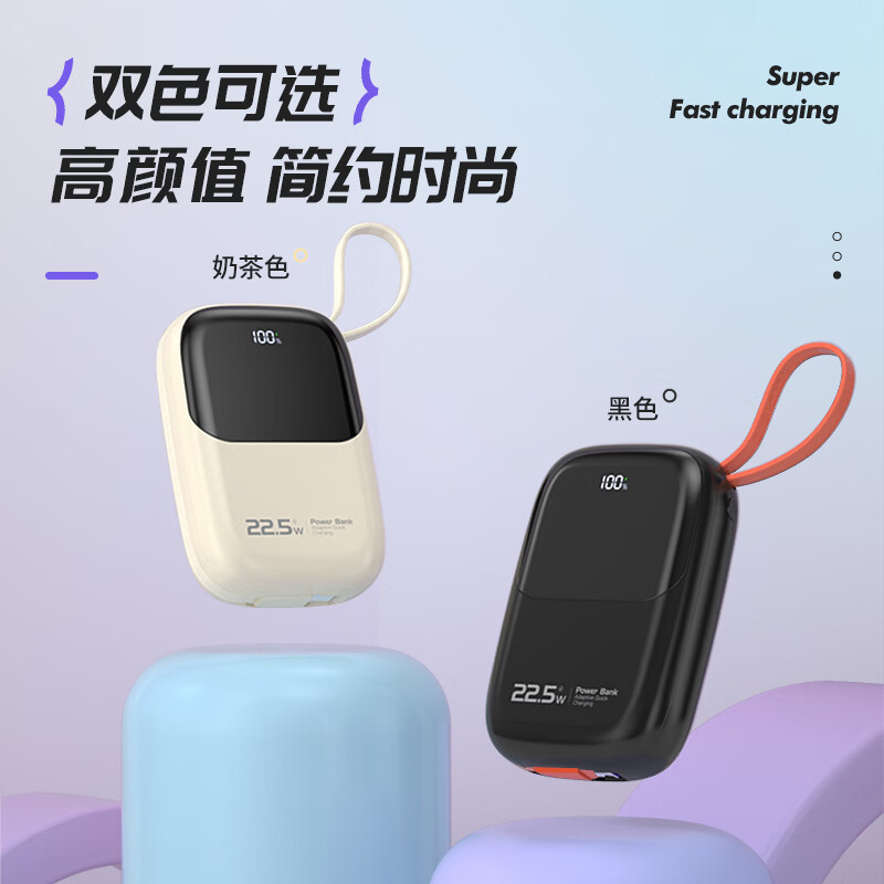 纽曼(Newmine)AL37 充电宝10000毫安时大容量自带线移动电源 黑色高清大图