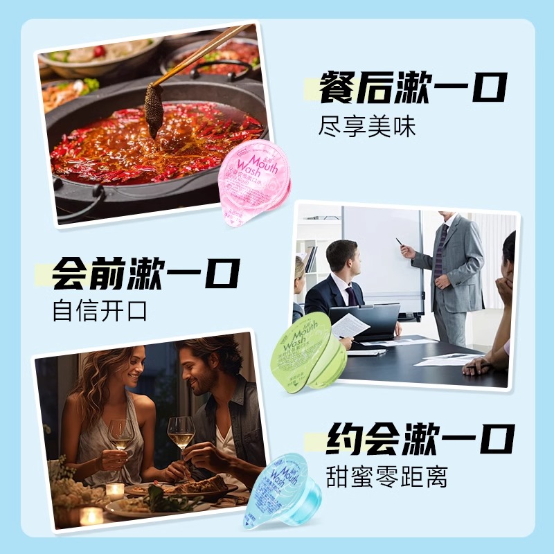 便携式无酒精去异味清新口气漱口水果冻杯 10粒茉莉味高清大图