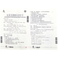 弘泰 双黄连颗粒 15袋疏风解表清热解毒外感风热感冒发热咳嗽咽痛