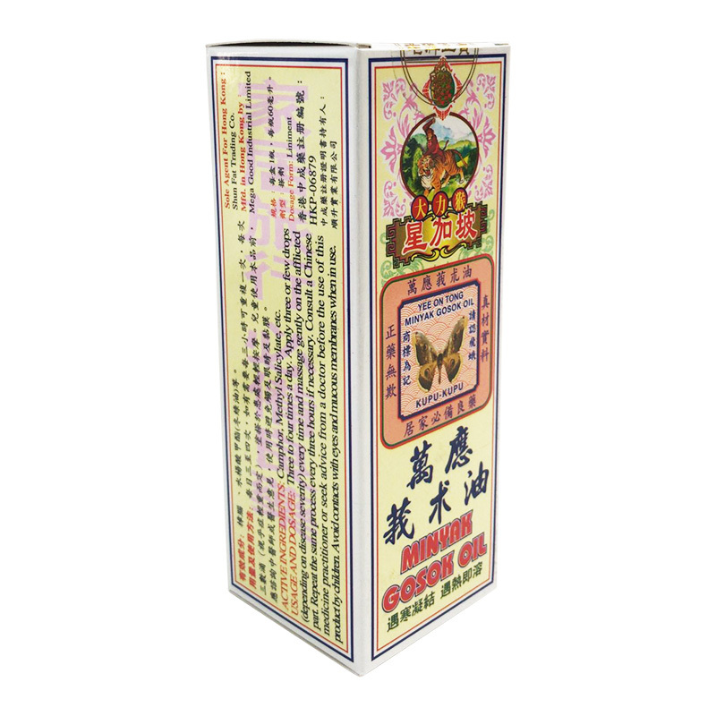 怡安堂大力猴 莪术油 60ml 四肢麻痹 筋骨挫伤 刀伤烫伤 跌打扭伤 腰骨酸软 阳光炙伤 驱风散寒 大力猴 腿脚舒缓液