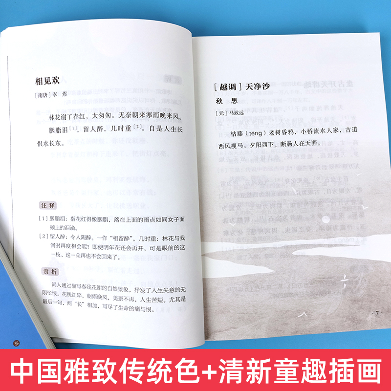 [六年级]日有所诵+英文诵读 小学六年级 [正版]日有所诵六年级第六版上下册全套小学生6年级小学我的亲近母语课幼儿每日诵高清大图