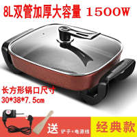 多功能电热锅家用电炒锅电火锅不粘锅宿舍炒菜烤鱼烧烤一体小电锅_8L双管红色加厚长方形款