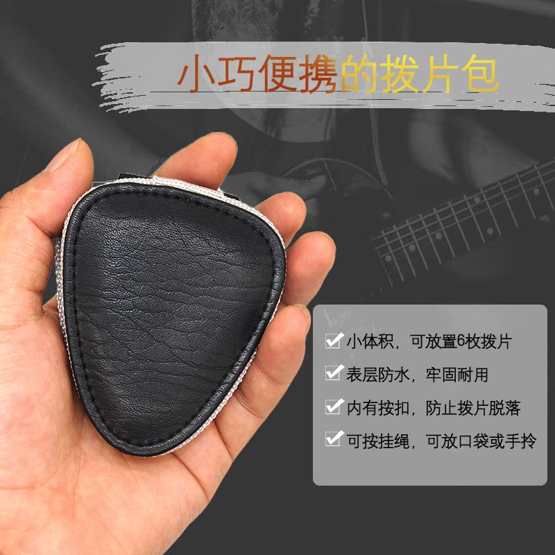 PiCKPAL民谣古典电吉他拨片包便携随身挂式皮款拨片夹 乐器配件图片