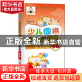 少儿围棋多功能题典:官子别册(初级)
