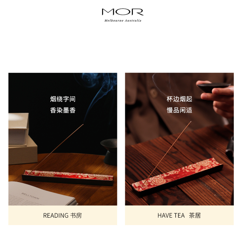 MOR 澳魅澳韵檀香线香礼盒 檀木香(15g*4+香插*1)高清大图