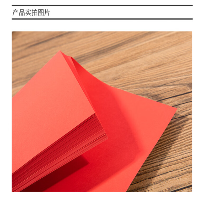 得力(DELI) 彩色复印纸-红色A4 80G 100张/包 计价规格:25包/箱 复印纸
