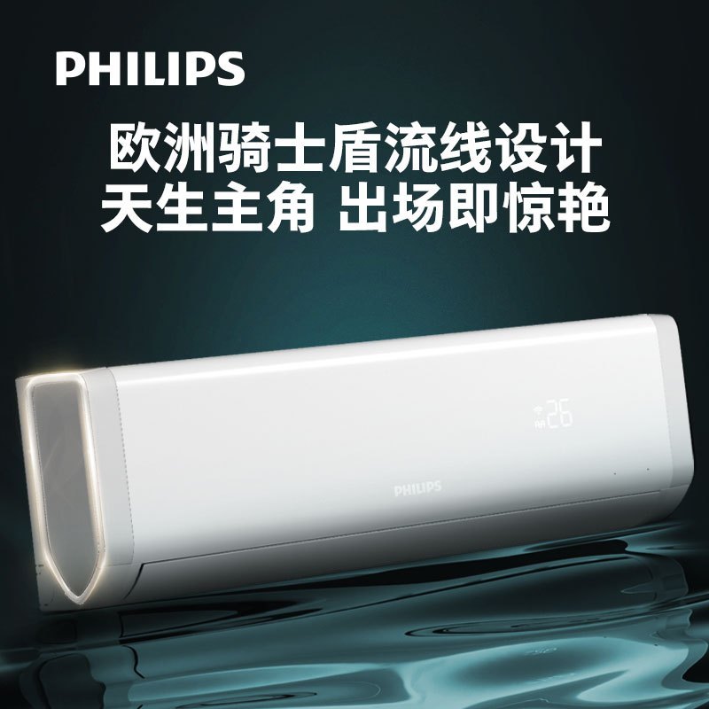 飞利浦(Philips)空调挂机大1匹智能变频新三级能效家用卧室书房冷暖两用10-17㎡挂壁式空调FAC26V3Ea1