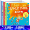 罗尔德达尔典藏【全套5册 彩图注音版】 【正版】查理和巧克力工厂/罗尔德·达尔作品典藏 三年级课外阅读书目 小学年