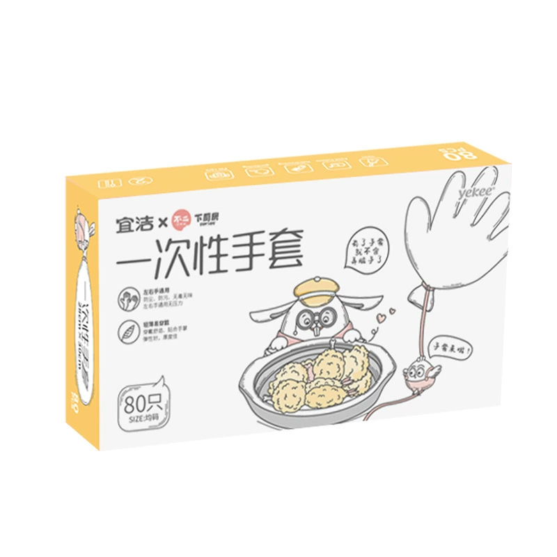 宜洁 一次性PE手套一次性手套加厚盒装 80只装