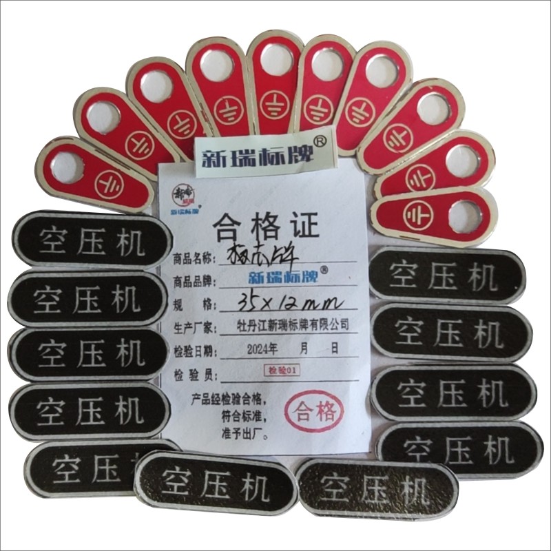 标志牌（接地标识）