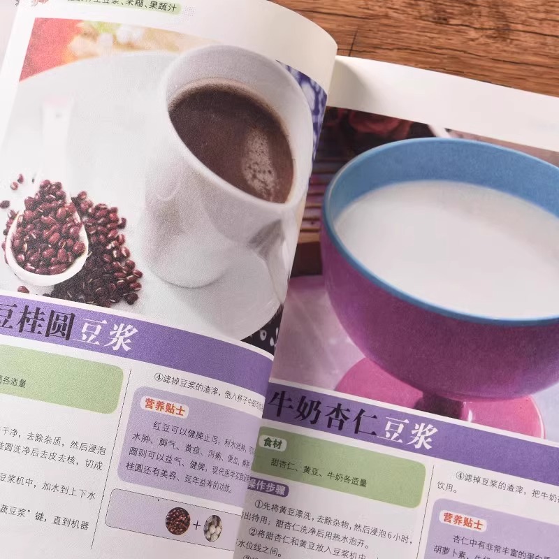 [正版]全2册家常养生汤煲+养生豆浆米糊果蔬汁 家常食谱菜谱书大全家庭养生食补专业教程家用轻松上手成人儿童营养早餐书籍高清大图