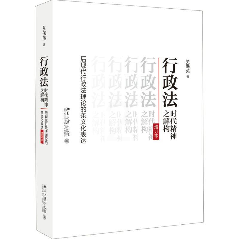 [正版]法时代 之解构高清大图