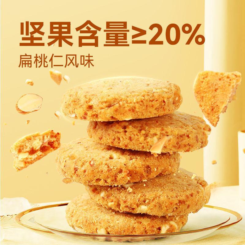沃隆 扁桃仁坚果酥108g/盒 坚果仁酥 饼干休闲健康早餐零食网红小吃