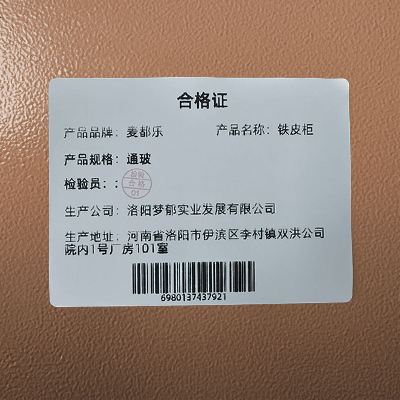 麦都乐 铁皮柜 通玻 台高清大图