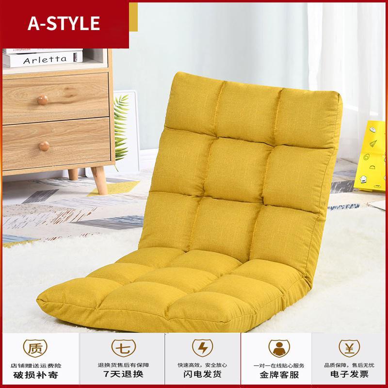 苏宁放心购懒人沙发榻榻米单人小沙发卧室折叠可爱女孩阳台豆袋床上靠背椅子A-STYLE家具