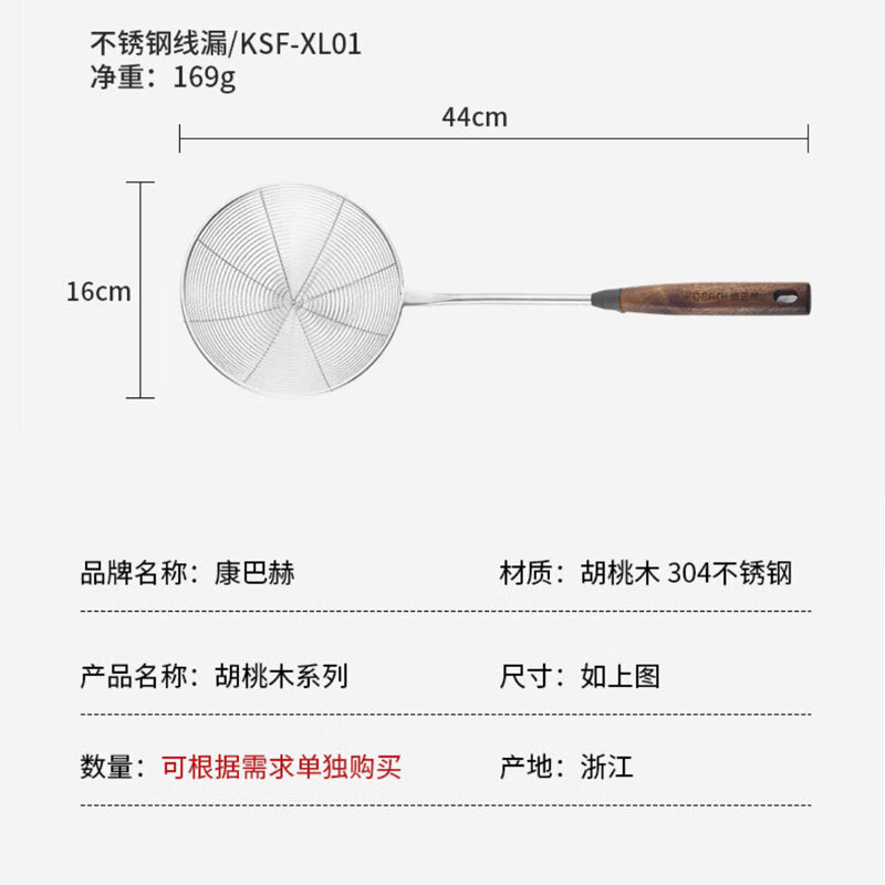 康巴赫漏勺304不锈钢线漏胡桃木防烫捞饺子面条勺16cm漏网油炸勺子线漏KSF-XL01