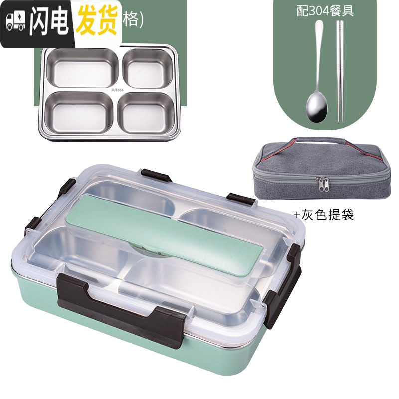 三维工匠学生分格饭盒成人上班族304不锈钢便当盒食堂保温餐具盘加深加大 绿色4格[配304勺筷]+轻奢灰保温袋