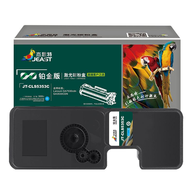杰思特 JT-CLS5353C铂金版 适用Lanxum GA7530cdn GA3530CDN