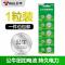 公牛纽扣电池 CR2032 锂电池3V主板适用于遥控器,电子秤,汽车钥匙 1粒装纽扣电池