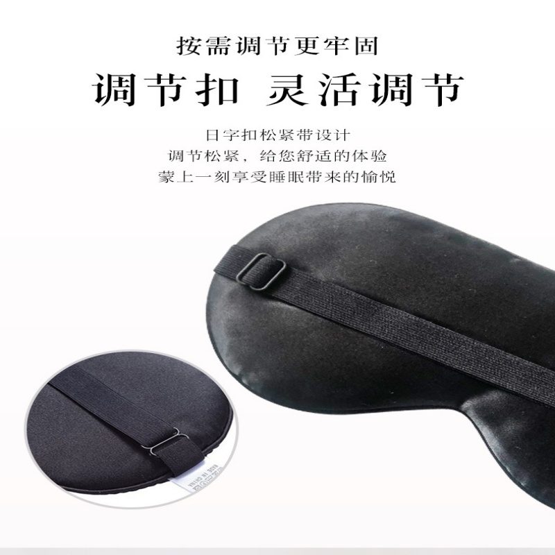 珂攸洋遮光眼罩21.5*10.5*5cm个高清大图