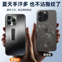 魅爱琳 苹果15手机壳14/iPhone13/Pro/Max保护套外壳 金属磨砂隐形支架 全包轻薄防摔软套 简约时尚炫酷