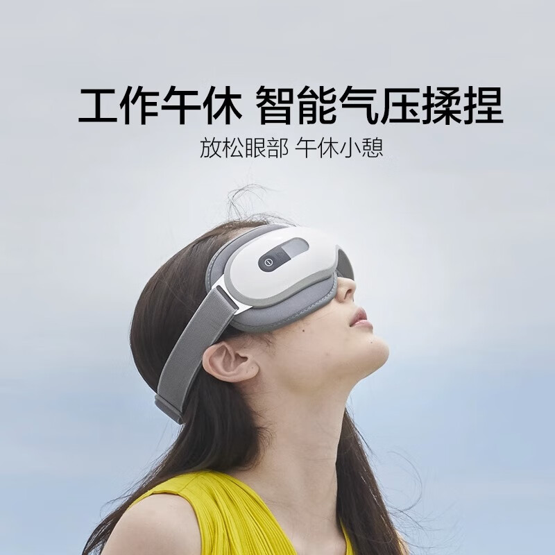 倍轻松(breo)眼部按摩器iSee16高清大图