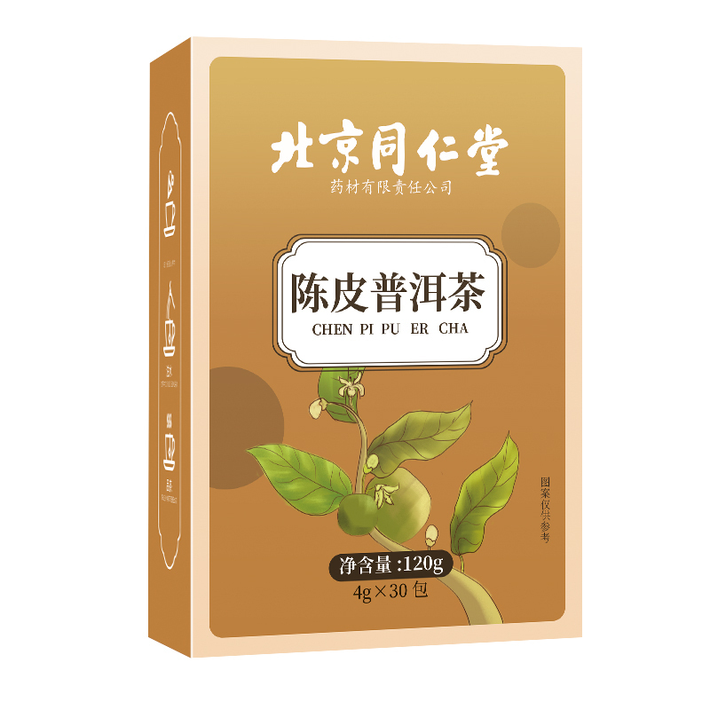 [买1送1 同款]北京同仁堂陈皮普洱茶茶叶熟茶新会小青柑桔桔陈皮官方旗舰店正品