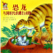 [M]恐龙与同时代的爬行动物/皮卡西小手翻翻书(第1辑)-9787556841615