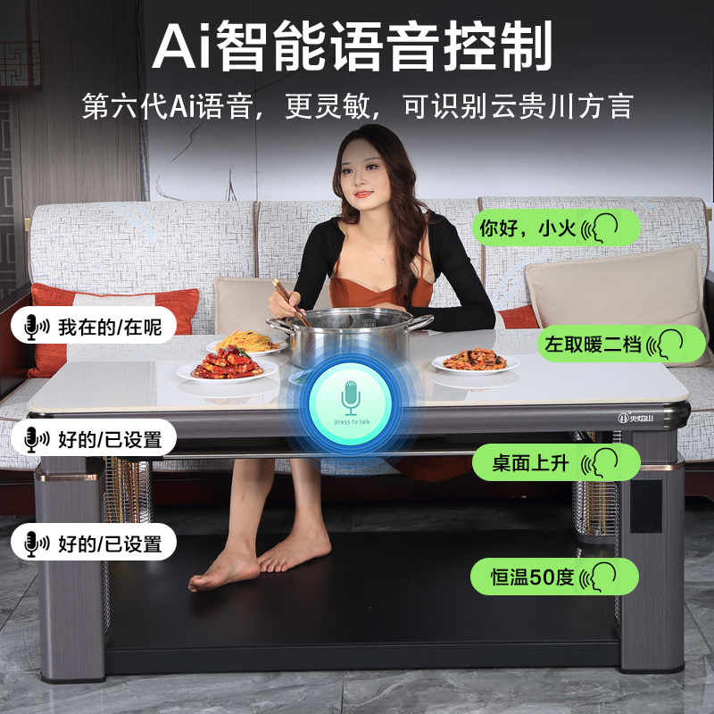 火焰山取暖桌茶几长方形升降电暖桌家用烤火桌烤火炉子四面取暖