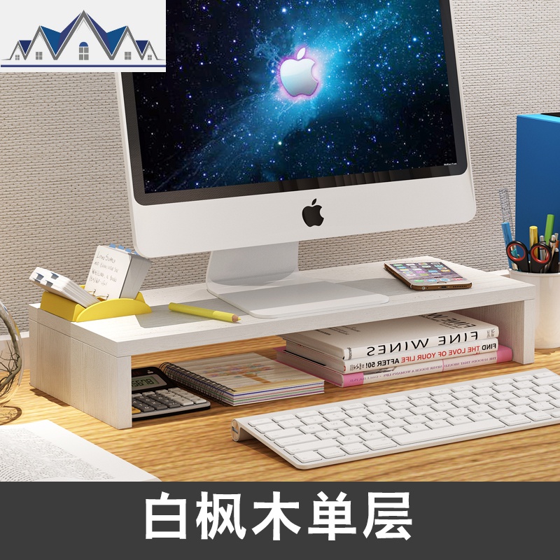 电脑显示屏幕增高架办公室底座美式键盘支架置物整理桌面收纳盒 三维工匠高清大图