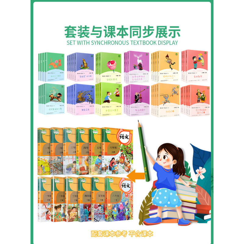 [共9册]六年级上册+下册 全套 [正版]快乐读书吧一二三四五六年级上册下册人民教育出版社小学课外书 书和大人一起读孤独