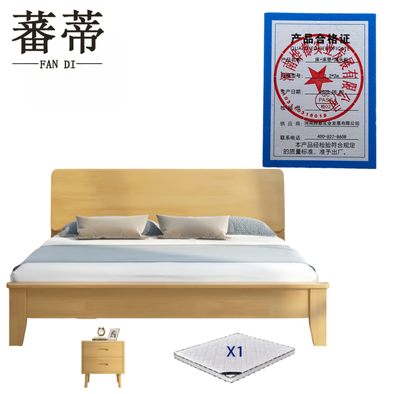 蕃蒂床+床垫+床头柜1.2*2m套高清大图