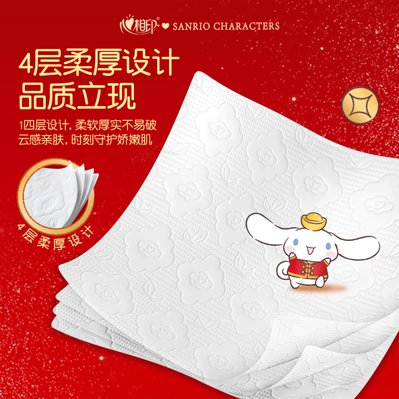 心相印(Mind Act Upon Mind)DT20320新春云感320抽4提四层悬挂式提装面巾纸图片