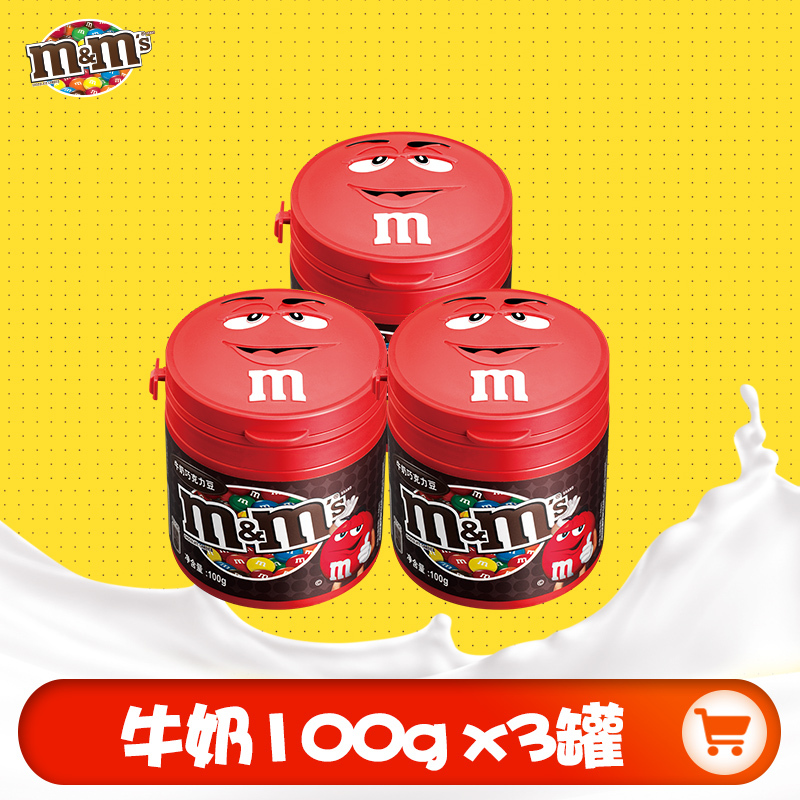 德芙mm牛奶巧克力豆100g桶装*3桶 办公室休闲零食儿童礼物
