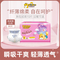 龙猫博士芯引力纸尿裤S/M/L/XL/XXL码男女宝宝通用超薄透气干爽尿不湿夏季薄款