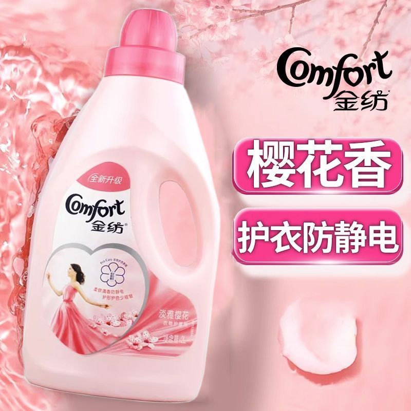 金纺衣物柔顺剂护理剂柔软留香防静电淡雅樱花香味2kg