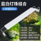 led鱼缸灯架草缸灯水族箱led节能防溅水照明灯支架灯鱼水草灯防水
