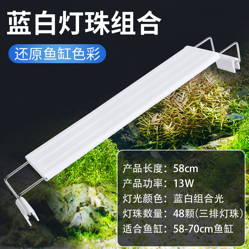 led鱼缸灯架草缸灯水族箱led节能防溅水照明灯支架灯鱼水草灯防水