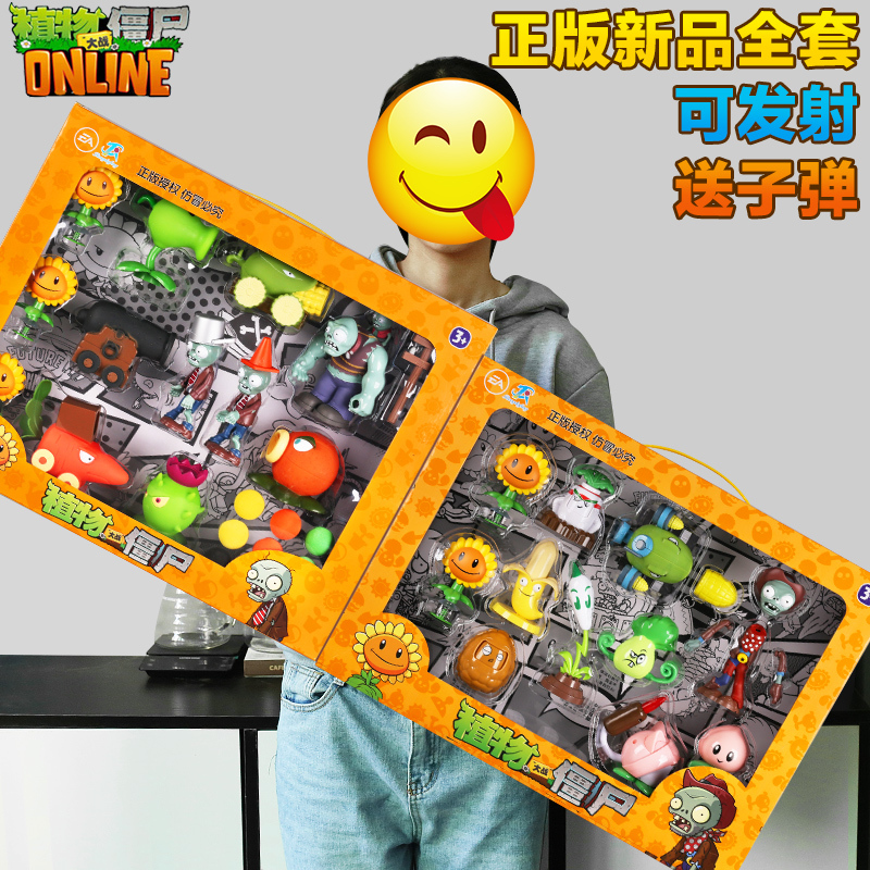 植物大战疆尸可发射豌豆子弹玩具寒冰机射手冰冻蘑菇软胶 巨人僵尸