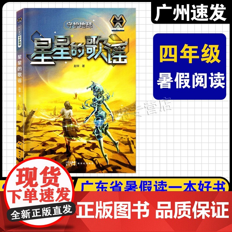 2025广东省暑假读一本好书 小学4四年级课外阅读书 云母谷的童妮娅 [挪]玛丽娅·帕尔 湖南少年儿童出版社 锦裳少年高清大图