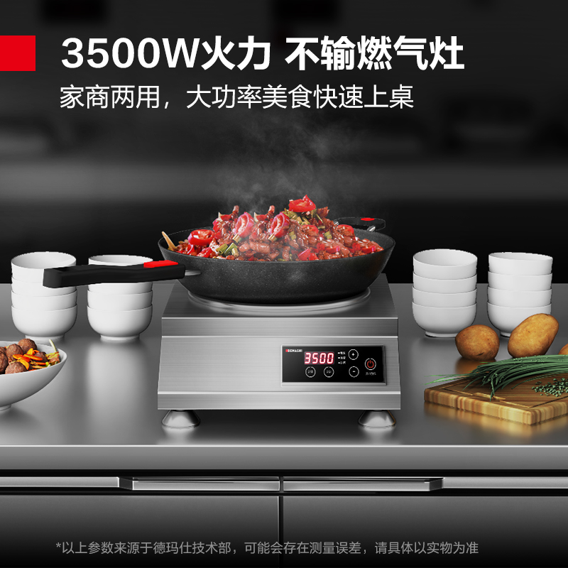 德玛仕DEMASHI商用电磁炉3500W大功率电磁炉商业火锅电池炉凹面商用电磁灶不锈钢 IH-TC-3500A(带锅)高清大图