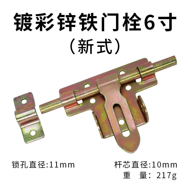 老式房门插销大门栓大铁门农村大房门厂门左右插铁杆加粗挂锁搭扣镀彩